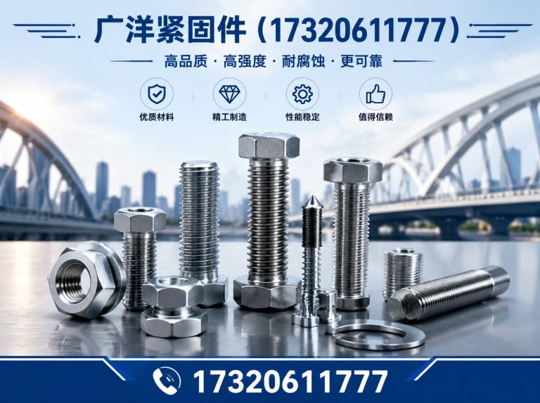 邯郸冀南新区邯郸紧固件厂家展示图