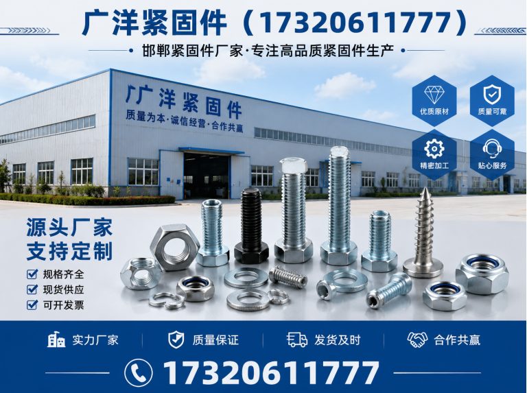 邯郸冀南新区微标螺丝展示图